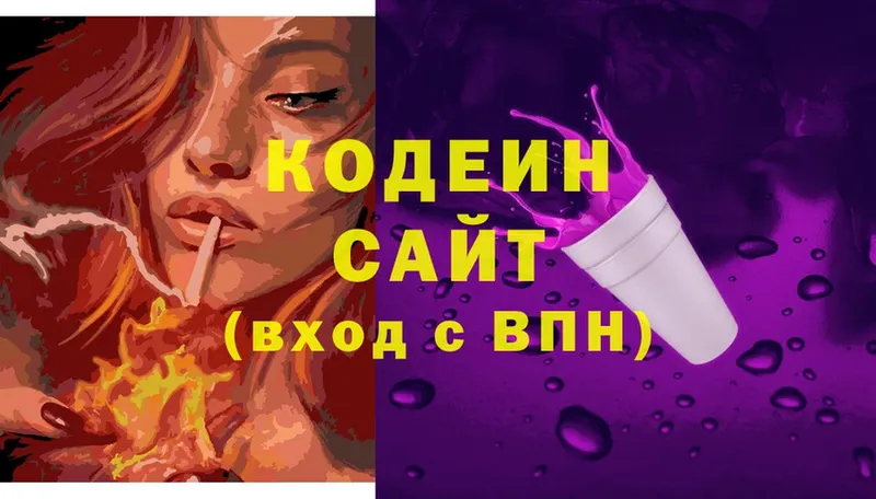 Кодеиновый сироп Lean Purple Drank  где продают   Подпорожье 