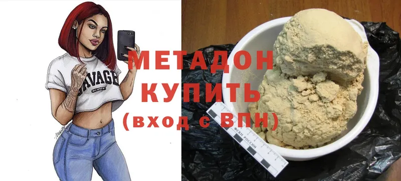 Метадон methadone  что такое   Подпорожье 